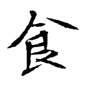 Chinese Cooking Demystified profile picture